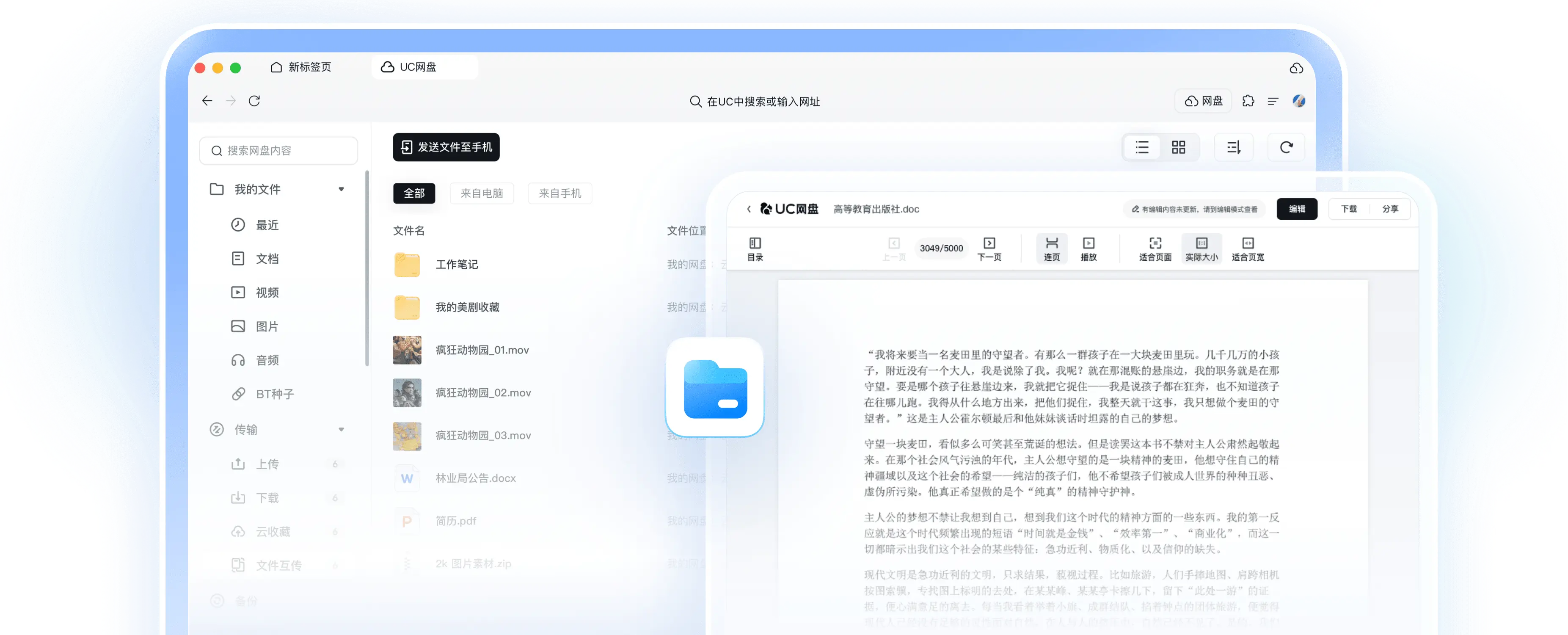 安全公告
